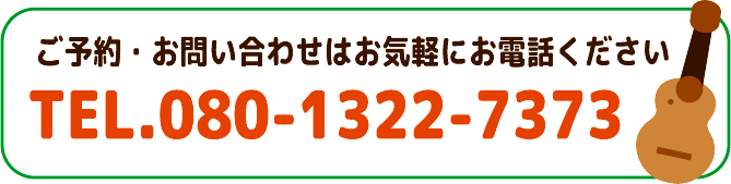 電話番号